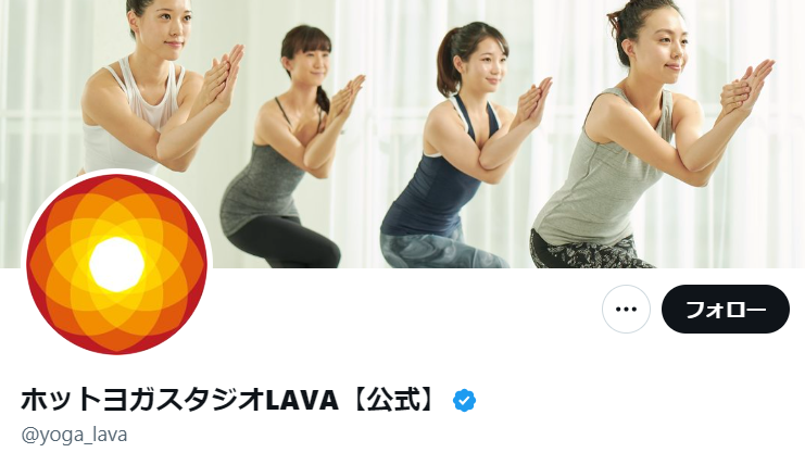 ホットヨガスタジオLAVA