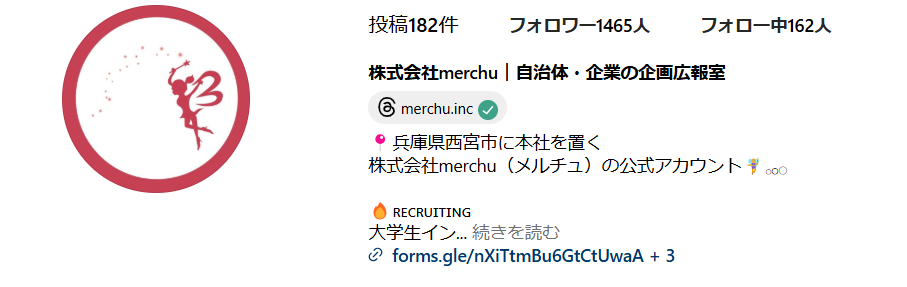 株式会社merchu